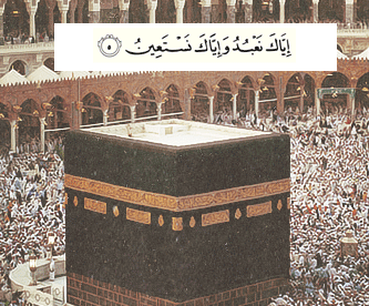 رمزيات Hajj